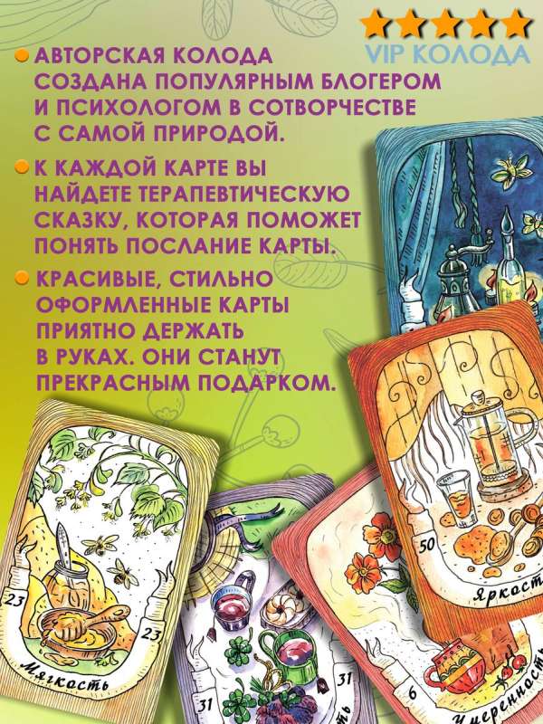 Elixir for the Soul. Metaphorical Associative Cards