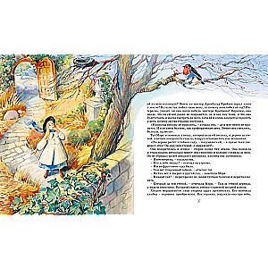 The Secret Garden