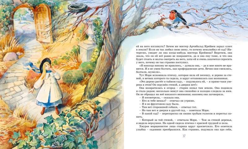 The Secret Garden
