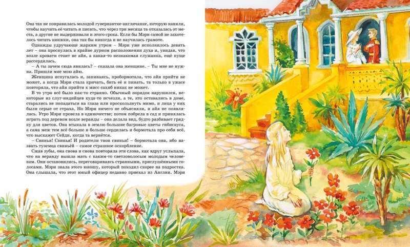 The Secret Garden