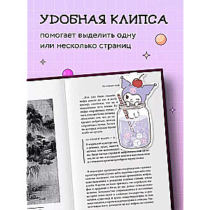 Figurine Magnetic Bookmark. Kuromi (Cocktail)