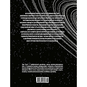 The Universe. A Brief History of the Cosmos: From the Solar System to Dark Matter