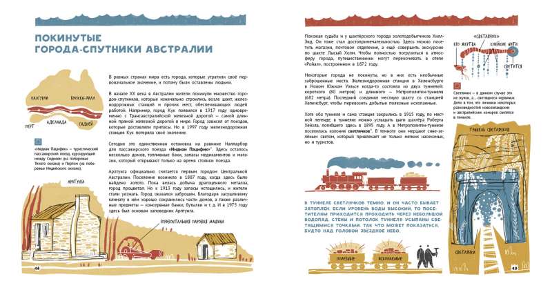 Buried Cities