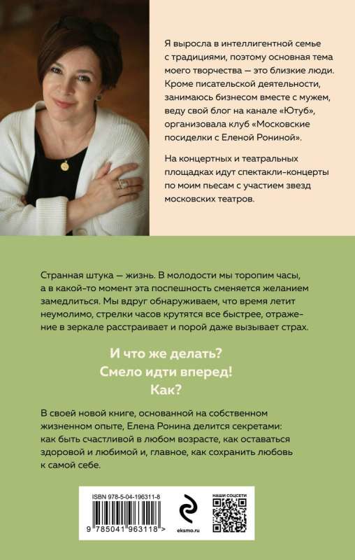 Najlepsza wersja mnie