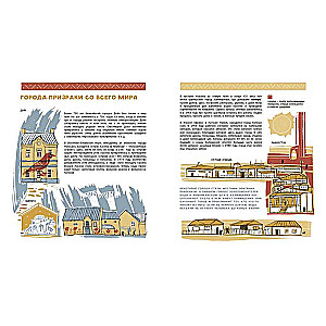 Buried Cities