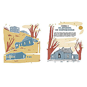 Buried Cities