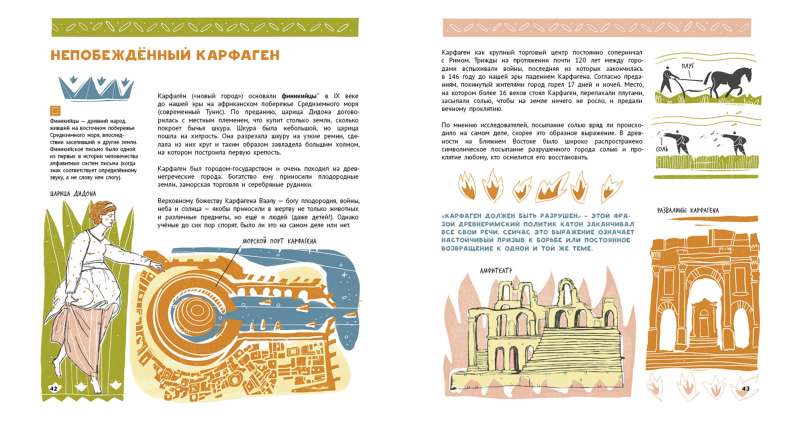 Buried Cities