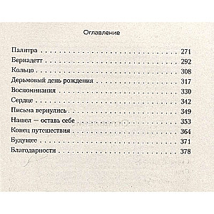 Eight Reasons to Love You More
