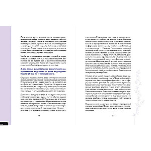 Garden in the Project. Step-by-Step Course on Designing a Dream Garden: From Idea to Implementation