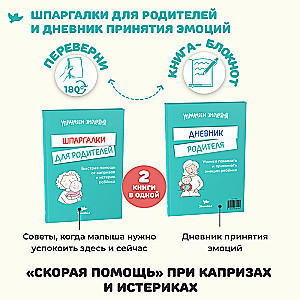 Managing Emotions. Child Emotional Intelligence Development Program