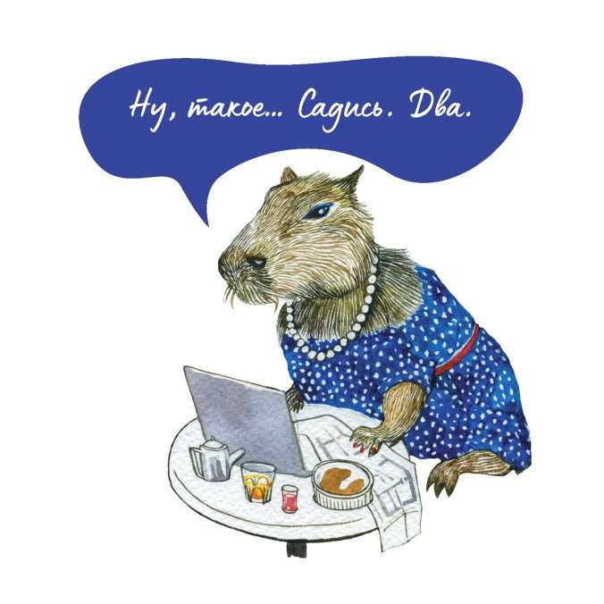Notebook Cool Capybaras (black)