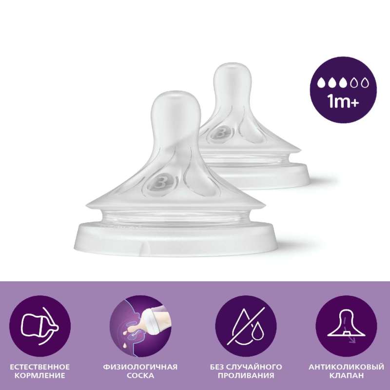 Philips Avent Silicone Pacifier: Anti-Colic, Slow Flow, 1 Month+, 2 pcs.
