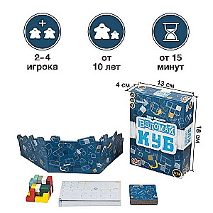 Tabletop Game - Break the Cube