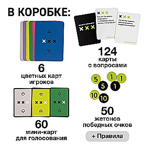 Board Game - Nothing Personal