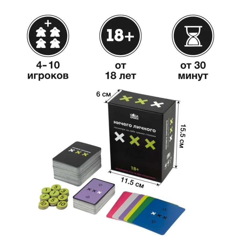 Board Game - Nothing Personal