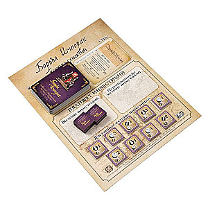 Empire Struggle - Board Game