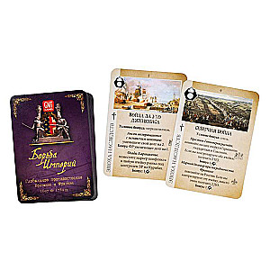 Empire Struggle - Board Game