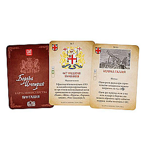 Empire Struggle - Board Game