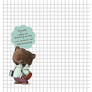 Notebook of cuteness. Pure charm (bunny with a cocktail)