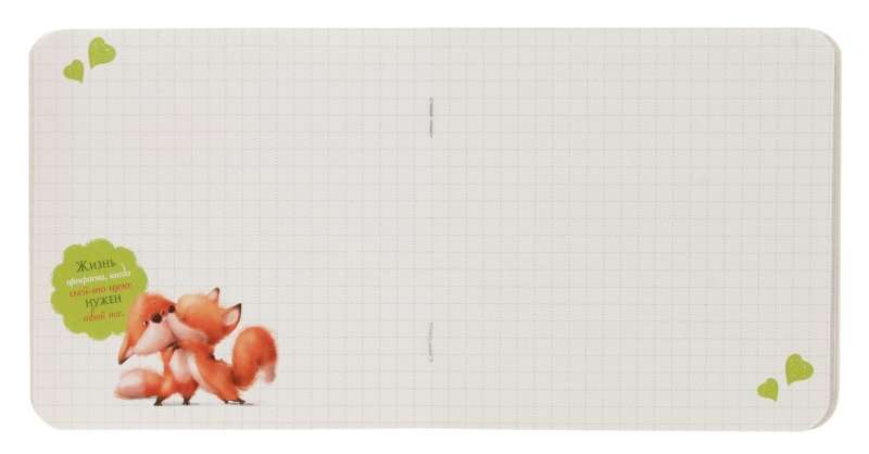 Notebook of Cuteness. Pure Charm (Fox Cubs)