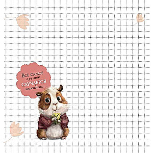 Notebook of Cuteness. Pure Charm (Fox Cubs)