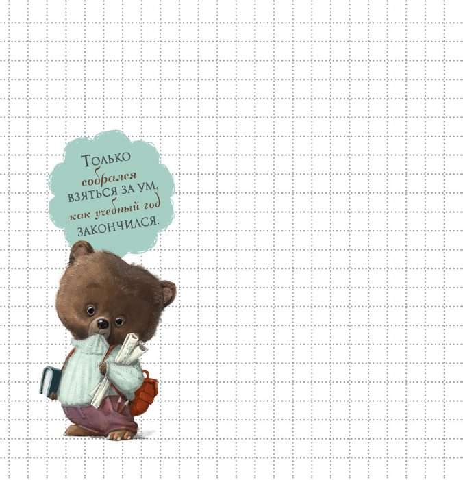 Notebook of cuteness. Pure charm (hamster)