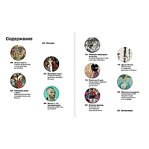 Impressionists and Japan. Art between East and West. The history of one passion