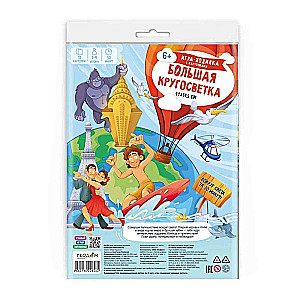 Board Game with Cards. Big World Tour
