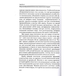 Trauma and the Work of Imagination. Selected Articles