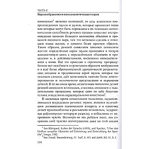 Trauma and the Work of Imagination. Selected Articles