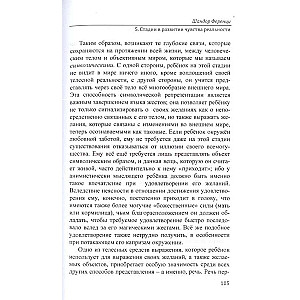 Trauma and the Work of Imagination. Selected Articles