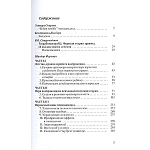 Trauma and the Work of Imagination. Selected Articles