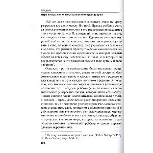 Trauma and the Work of Imagination. Selected Articles