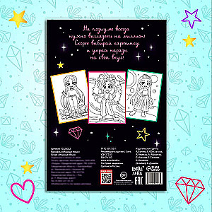 Coloring Book "Fashion Show"