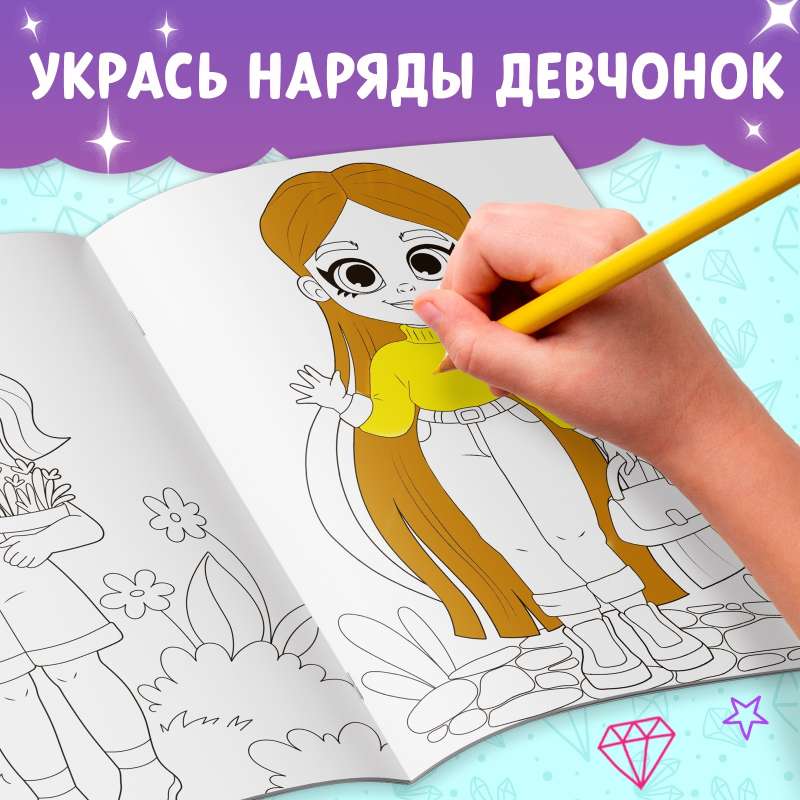 Coloring Book "Fashion Show"