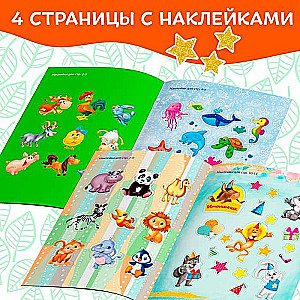 Stickers "World of Animals"