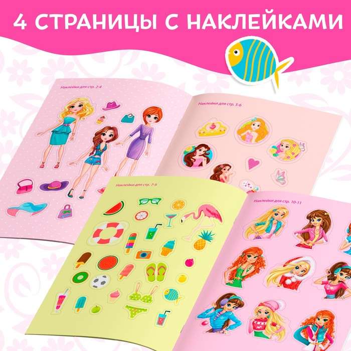 Sticker Book Specially for Girls