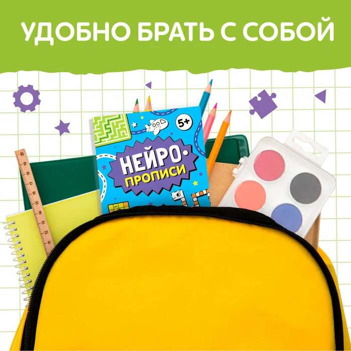 Book "Neurographs. Development of Fine Motor Skills"