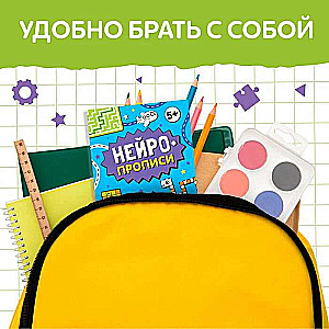 Book "Neurographs. Development of Fine Motor Skills"