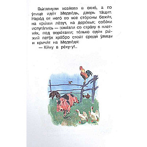 About Ivanushka-the Fool