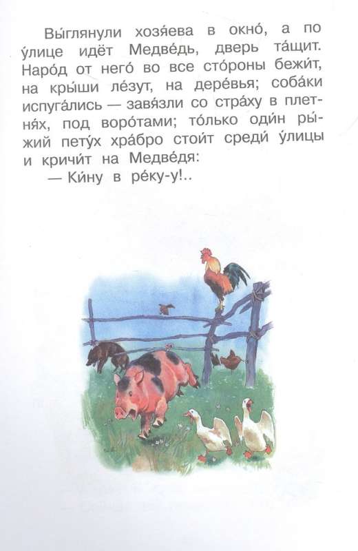 About Ivanushka-the Fool