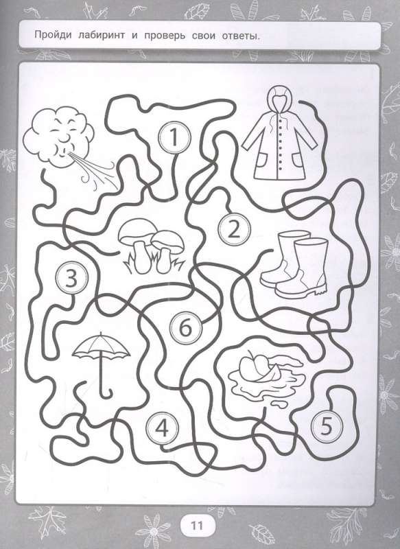 IQ Puzzles and Maze Solutions: 5+