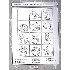 IQ Puzzles and Maze Solutions: 5+