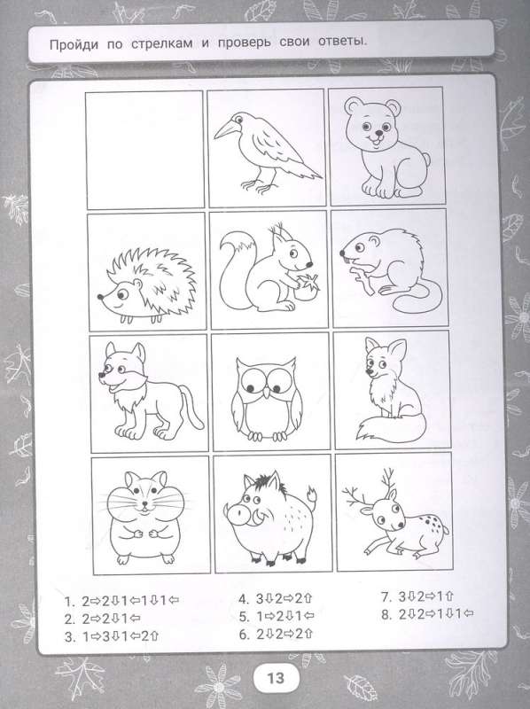 IQ Puzzles and Maze Solutions: 5+