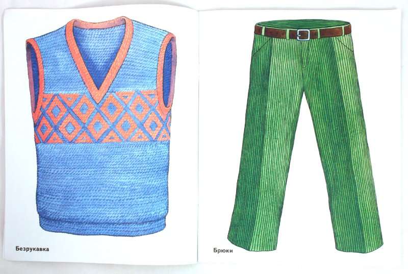 Men's Clothing in Pictures