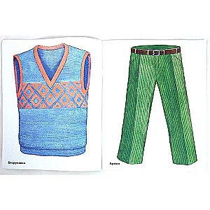 Men's Clothing in Pictures