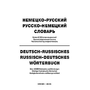 German-Russian, Russian-German Dictionary