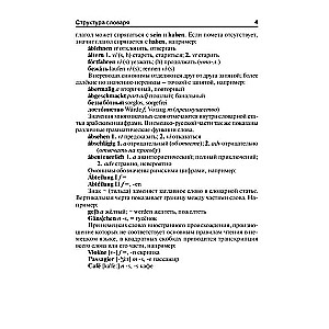 German-Russian, Russian-German Dictionary