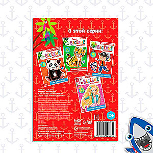 Stickers "For Boys"