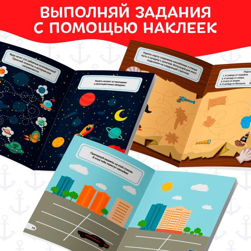 Stickers "For Boys"